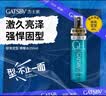 杰士派(GATSBY)锁亮定型啫喱水持久亮泽锁定水分250ml 新老包装随机发货 实拍图