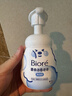 碧柔（Biore）花王氨基酸青少年泡沫洗面奶男女士滋润保湿洁面泡沫160ml情人节 实拍图