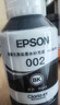爱普生（EPSON） 002原装墨水耗材适用于L4266/4268/4269/6268/6278/6298/6279打印机 T03X1-002黑 原装 实拍图