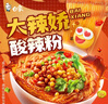 白象 酸辣粉 大辣娇骨汤酸辣粉 方便米粉米线粉丝正宗酸辣粉6桶整箱装 实拍图