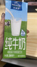 欧德堡（Oldenburger）3.5g蛋白 0脂肪脱脂纯牛奶200ml*24盒 家庭/学生/老人用奶 早餐奶 实拍图