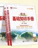 【科目自选】2027新版高中语文基础知识手册26秋语文数学生物化学物理地理知识大全高考总复习资料金星教育资源库薛金星高考辅导书高中通用 【2027】高中英语基础知识手册 实拍图
