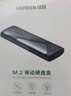 绿联M.2 NVMe固态硬盘盒 Type-C3.2移动硬盘盒 适用笔记本电脑iPhone 16手机外接SSD硬盘盒 铝合金散热 实拍图