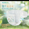 帮宝适超薄透气清新帮纸尿裤新生儿婴儿尿不湿尿片透氧Pro NB66 实拍图