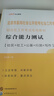 中公北京社工考试2025北京市面向社会公开招考社会工作者到社区工作考试社工教材北京社招社工备考应试：综合能力测试 实拍图
