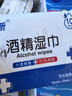 安可新75%酒精湿巾小包200抽便携装加大加厚杀菌卫生湿巾180*140mm 实拍图