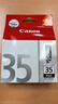 佳能（Canon）PGI-35 黑色墨盒(适用iP110/TR150/TR160) 实拍图