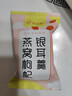 忆江南燕窝银耳羹冲泡即食免煮早餐代餐90g花茶速食养生茶送礼 实拍图