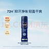 妮维雅（NIVEA）男女士腋下抑汗净味喷雾干爽气雾清爽不粘腻学生新年礼物送男女友 【抑汗干爽】男士黑白气雾双支 实拍图