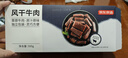 京东京造风干牛肉干500g原味孕妇儿童肉脯零食内蒙古特产只加盐高端零食 实拍图