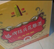 塔牌绍兴黄酒花雕酒三年陈 半干型糯米加饭酒可做厨用料酒 600mL 12瓶 整箱装 实拍图