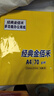 【品质升级】A4打印纸复印纸 70g整箱 a4纸 双面草稿纸凭证纸画画纸 办公室办公优选白纸 【A4-70G】小包100张 实拍图