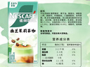 雀巢（Nestle）咖啡特调系列奶茶咖啡幽兰茉莉奶茶速溶冲调饮品17gx5条 实拍图