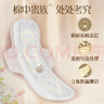 苏菲裸感S贵族棉纯棉日夜用卫生巾29cm10片 透气低敏姨妈巾京东自营 实拍图