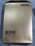 得力（deli）金佳铂A4打印纸 80g500张 高档单包复印纸 加厚合同标书彩打纸 打印书写 3563【尊享品质】 实拍图