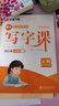 【2026春新】华夏万卷二年级下册语文同步练字帖小学生同步写字课RJ人教版正楷书法练字本拼音本田字格生字抄写本笔顺笔画字帖（共2册） 实拍图