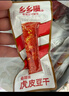 乡乡嘴虎皮豆干辣条下酒菜辣片香干子零食素食香辣五香真空柯淳13gX50包 实拍图