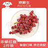京鲜生 克伦生红提 葡萄 2斤装 生鲜水果 克瑞森 酸甜口感 实拍图