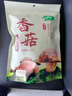 十月稻田 香菇 200g 干香菇 厚蘑菇冬菇 山珍菌菇干货 煲汤火锅炒菜食材 实拍图