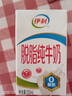 伊利【18天新鲜直达】脱脂纯牛奶整箱250ml*24盒 年货礼盒装 实拍图