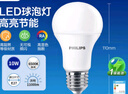 飞利浦（PHILIPS）led节能灯泡客厅家用超亮照明E27大螺口球泡10W6500K白光优视型 实拍图