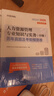 26现货速发】正版中级经济师教材2026年人力工商金融财税环球网校官方视频课件中级经济师2026教材2025真题试卷章节必刷题刘艳霞零基础过经济师人力资源管理师经济基础知识工商管理 ⑦【通关必选套餐】 实拍图