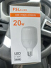FSL佛山照明led灯泡超亮大功率节能灯20W大螺口E27白光6500K柱形 实拍图