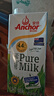 安佳（Anchor）4.4g原生高钙高蛋白全脂纯牛奶1L*12盒 新西兰进口草饲牛奶 实拍图