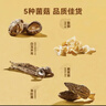 京东京造鲜来多羊肚菌七拼菌菇干货礼盒880g南北干货年货礼盒春节送礼 实拍图