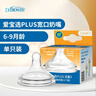 布朗博士婴儿奶嘴 宽口径硅胶圆孔中流速 6-9月 (1个装) 爱宝选PLUS 实拍图