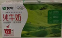 蒙牛全脂纯牛奶250ml*16盒 牛奶年货礼盒 电商定制  实拍图