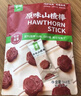 金晔 0添加剂休闲零食 蜜饯果脯小牛山楂棒棒糖独立小包装348g/袋 实拍图