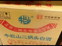 牛栏山二锅头 特8 特牛 清香型 纯粮固态 白酒 45度 700ml*6瓶 整箱装 实拍图