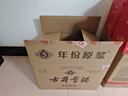 古井贡酒 年份原浆古5 浓香型白酒 45度 500ml*6瓶 整箱装 实拍图