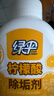 绿伞 柠檬酸除垢剂水垢清洁剂食品级原料除水垢一泡即净280g  实拍图