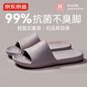 京东京造【抗菌皮纹拖】eva软弹家居防臭浴室新款拖鞋女士 香芋紫 37-38 实拍图