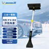 米其林（MICHELIN）(MICHELIN)汽车工具三合一除雪铲车用69-90cm除霜冰铲刮雪板M2590 实拍图