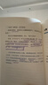 断舍离 全新修订50%以上内容 刘润2024年度演讲提到，4次入选中国年度流行语 宫崎骏、稻盛和夫、张德芬、陈数推崇的生活哲学 极简 减法生活 实拍图