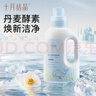 十月结晶婴儿洗衣液新生儿专用宝宝儿童衣物酵素亲肤洗涤剂 1L 6瓶 组合装 送洗衣皂5块 实拍图