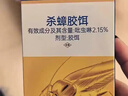拜灭士热门商品拜耳蟑螂药杀蟑胶饵一窝室内端宠物友好12g 实拍图
