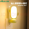 雷士（NVC）氛围小夜灯遥控婴儿喂奶灯儿童卧室起夜充电床头灯女生情人节礼物 仙人掌 三色智能语音款 实拍图