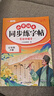 斗半匠 五年级下册字帖 五年级语文同步练字帖 小学生练字帖每日一练 写好中国字硬笔描红字帖生字笔画笔顺练习 实拍图