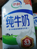 伊利全脂纯牛奶 250ml*18盒 每100ml含3.3g蛋白质 年货礼盒装 实拍图
