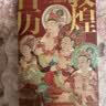 敦煌日历2026 【刷边版+赠天马金符卡】 来自敦煌的祝福 艺术鉴赏 传统文化日历 国民日历2026 送礼物 发书评赢免单马年抽红运 时来运转 借运观天 实拍图