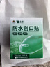 云南白药泰邦防水创口贴  轻巧透气皮外伤擦伤创可贴防磨脚贴 100片 实拍图