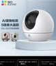 萤石C6c 3K云台增强版 500万极清 室内智能无线监控器家用摄像头 双向通话 手机远程 婴儿看护器 实拍图