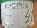 尝梦 零添加 黑猪油300g*3 散养黑猪 增香 拌饭烘焙采销甄选 实拍图
