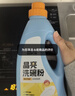 酷盘晶亮洗碗粉水槽洗碗机洗涤剂清洁剂光亮剂多效合一  通用款1kg 实拍图
