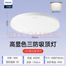 飞利浦（PHILIPS）全光谱LED三防吸顶灯IP40防潮防尘防蚊防虫卧室阳台灯18W暖白光4000K尺寸260mm 实拍图