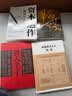 【全2册】胜天半子+阳谋 做事与成事的权衡博弈之道 谋士谋略权谋智慧书籍 实拍图